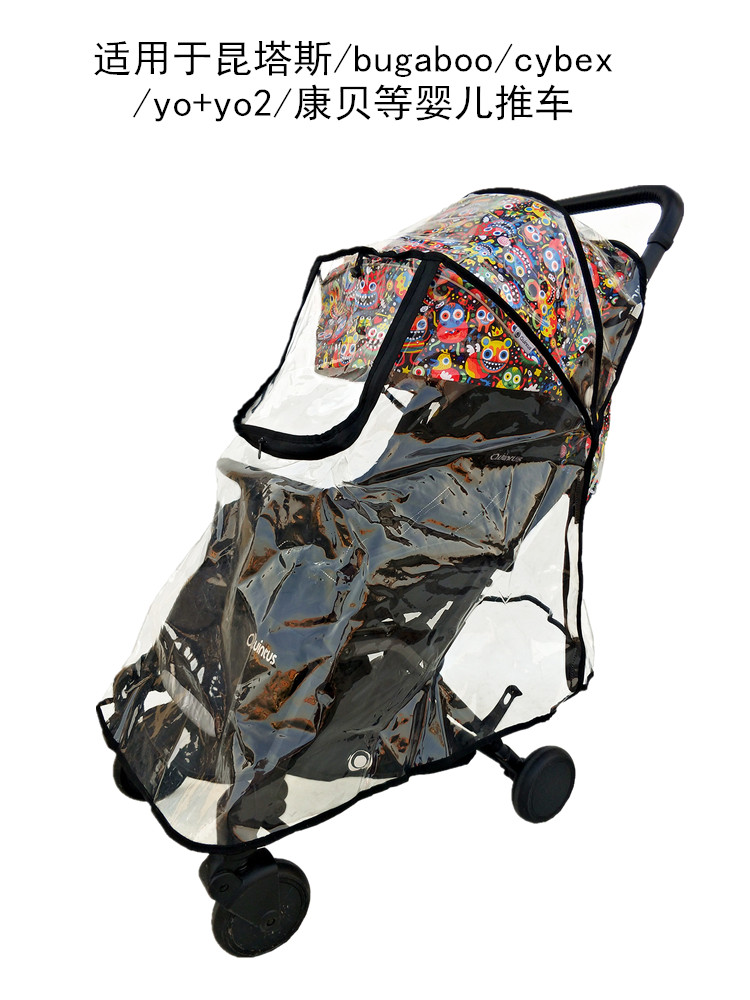 配件适用于昆塔斯Q1 Q3 Q9 cybex婴儿推车雨罩防风雨隔离飞沫通用