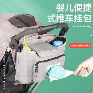 婴儿推车挂包妈咪包适用博格步Butterfly1/2昆塔斯收纳挂袋通用