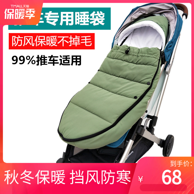 配件适用于UPPAbaby婴儿推车防风保暖睡袋cybex葛莱推车保暖脚套