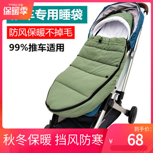 配件适用于UPPAbaby婴儿推车防风保暖睡袋cybex葛莱推车保暖脚套