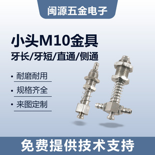 机械手治具配件侧边进气天行小头金具M10真空吸盘底座直通支架