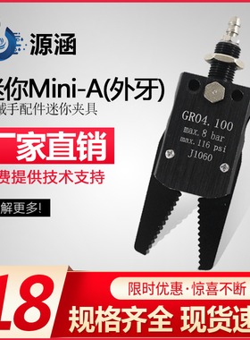 工业机械手配件迷你夹具Mini-ABCDEF治具水口夹子气动工具小夹子
