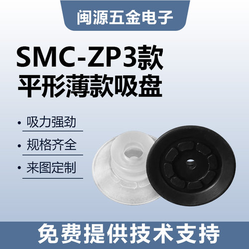 ZP3真空吸盘YHS工业气动元件强力吸嘴机械手配件单双层厂家直销