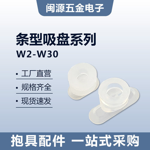 机械手配件椭圆形系列真空吸盘配套微型条形金具气动方形吸嘴头