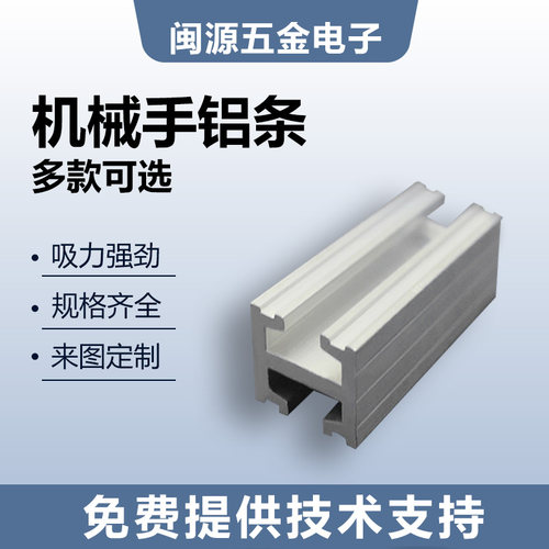 工业机械手单槽治具配件