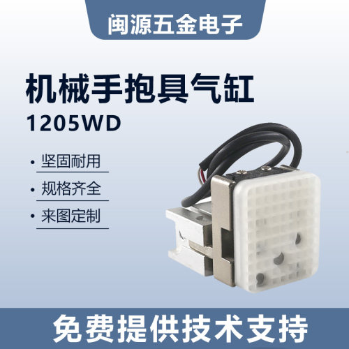 机械手配件抱具气缸天行