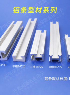 工业机械手配件天行18*18双槽治具铝条哈镆单槽三槽MF018001