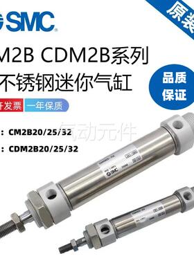SMC原装CM2B20/CDM2B25/32/40-25-50-75-100-125-150-175Z AZ气缸