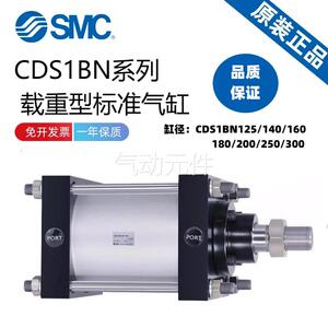 原装SMC标准气缸CDS1BN/CS2B/CDS2B/125/140/160-25/50/1000正品