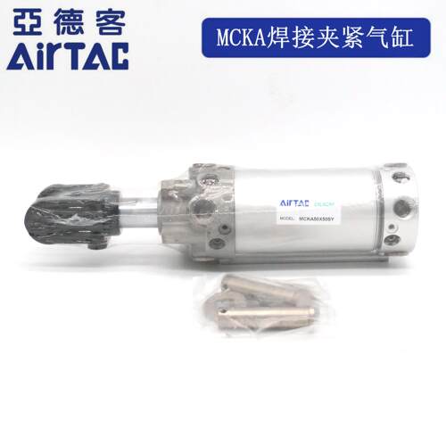 亚德客 汽车焊接 夹紧 气缸 MCKA50X50 MCKA50X50S MCKA50X50SY