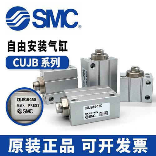 SMC气缸CDUJB/CUJB10/8/6/4-4D-5D-6D-8D-10D-15D-20D-25D-30DM