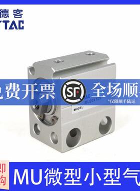 MU6原装亚德客MU6X4/6/8/10/15/20/25/30-S MSU小型自由安装气缸