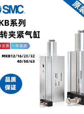 SMC原装MKB12/16/20/25/32-10/20/30RZ LZ RNZ LNZ旋转夹紧气缸
