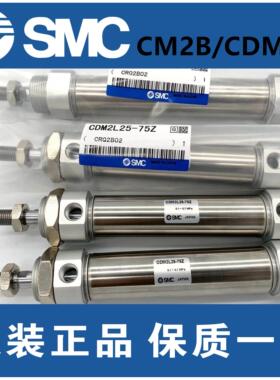SMC原装气缸CM2B40/CDM2B32-225/250Z/300Z/325/350/400Z/450Z/AZ