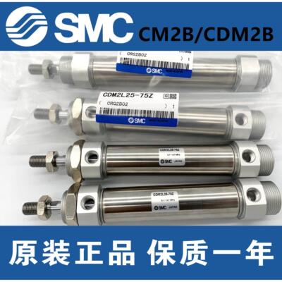 SMC原装气缸CM2B40/CDM2B32-225/250Z/300Z/325/350/400Z/450Z/AZ