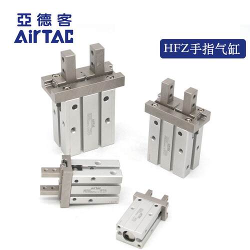 原装亚德客气爪手指气缸HFZ6/HFZ10/HFZ16/HFZ20/HFZ25/HFZ32/40