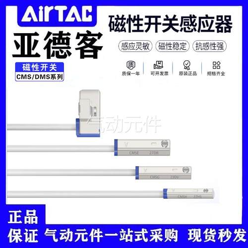 亚德客磁性开关DMSG CMSG CMSJ CMSH-N1-P-020-030-W气缸传感应器