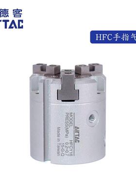 亚德客三爪气动手指气缸 HFCY25 HFCX25 HFCI16 20 32 40 50 63