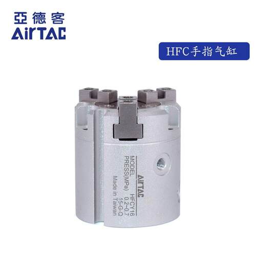 亚德客三爪气动手指气缸 HFCY25 HFCX25 HFCI16 20 32 40 50 63