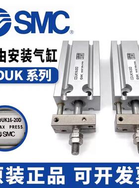 SMC原装CUK/CDUK6/10/16-5D-10D-15D-20D-25D-30D-35D-40D-45D-50