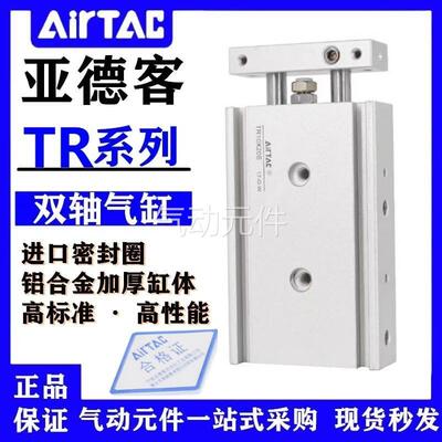 亚德客TR6X10S TR10X20S TR16X30S TR20X40S TR25X50S 100S气缸32
