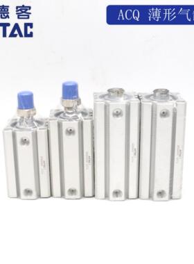 ACQ32原装亚德客薄型气缸ACQ32X5X10X15X20X25X30X40X50X60X70X75