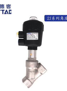 供应原装亚德客AIRTAC气控角座阀2JW15015Q40G 2JS15015Q40G