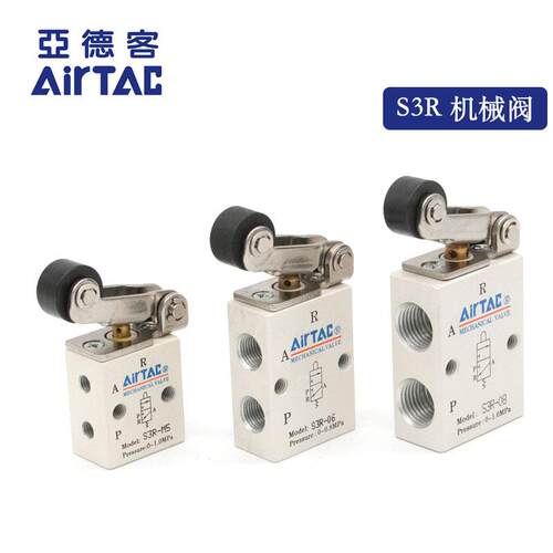 原装亚德客滚轮杠杆机械阀S3R-M5 S3R-06 S3R-08 S3R06/05/08