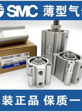 SMC薄型气缸CQ2A/CDQ2A40-10-15-20-25-30-35-40-50-75D/DZ/DMZ