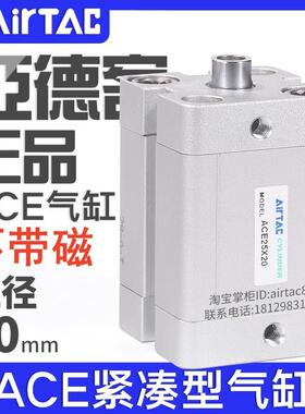 亚德客紧凑型气缸ACE20X5/10/15/20/25/30/35/40/45/50不磁环ACP