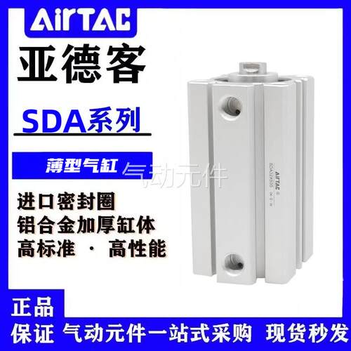亚德客SDA50/SDA63X5X10X15X20X25X30X35X40X50X75X100S-S-B气缸