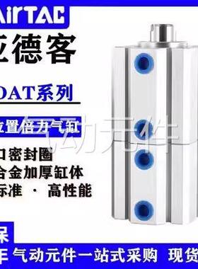 亚德客SDAT20/25/32/40/50/63X5X10X20X30X50S多位置倍力薄型气缸