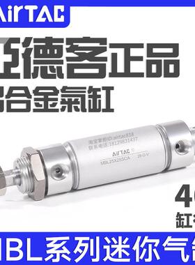 MAL亚德客铝合金迷你气缸MBL40X25/50/75/100/150/200/250/500SCA