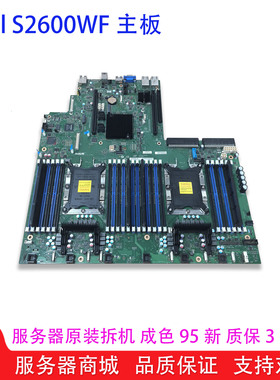 Intel/英特尔 S2600WF/S2600WFT服务器主板H48104-853 G92187-371