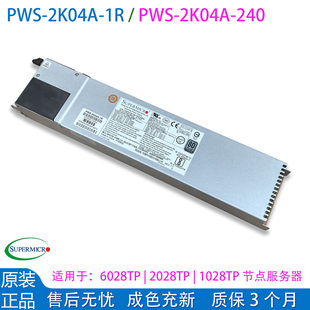 240超微四子星7048GR7049gp服务器2000W电源 PWS 2K04A