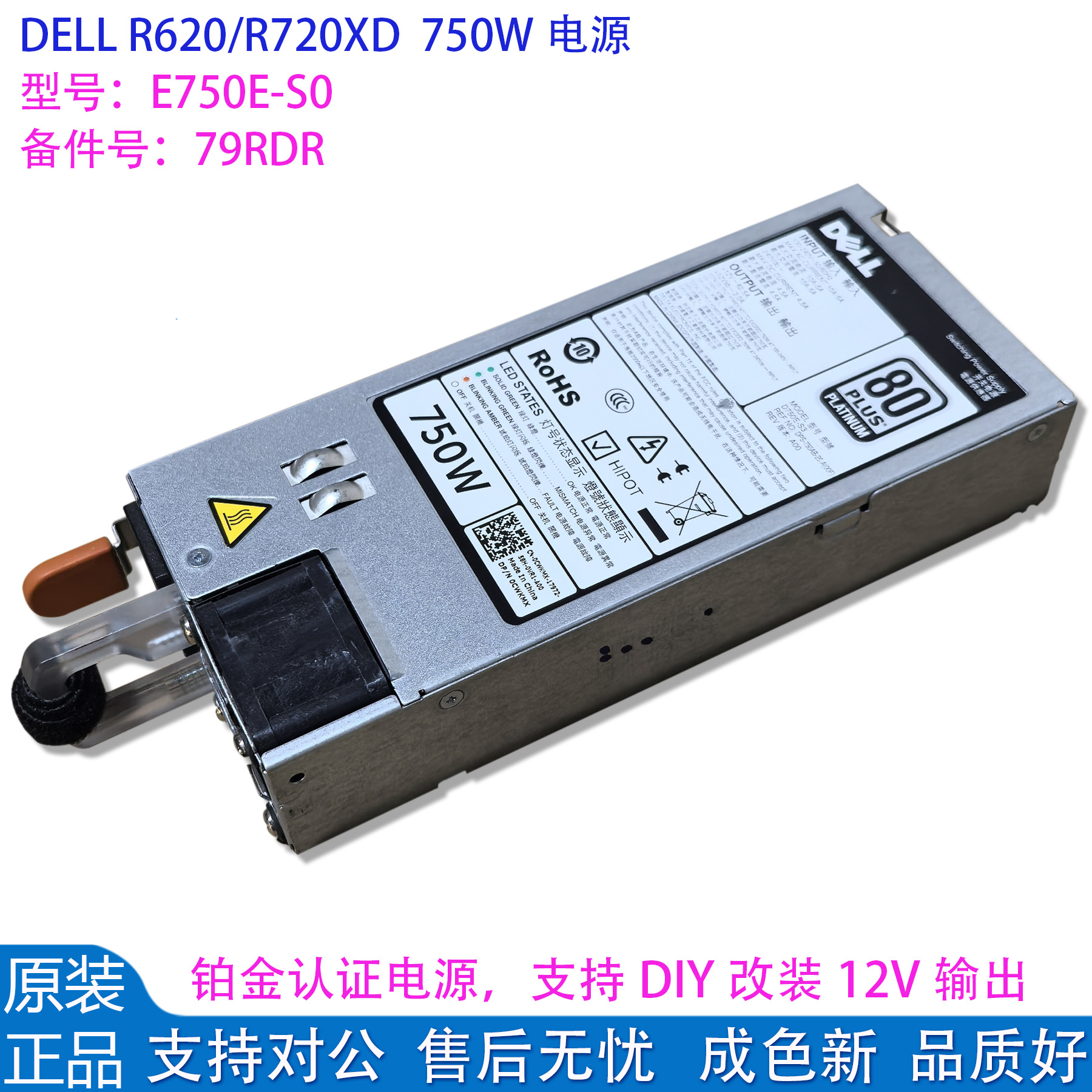 DELLC6320电源1400WD1200E-S1