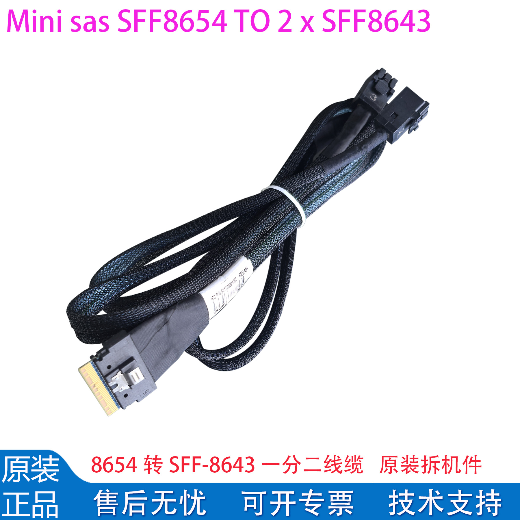 Slim SAS SFF-8654 8x转一分二 MiniSAS HDSFF-8643 背板数据线