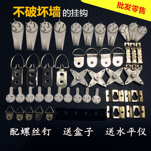 包邮无痕钉挂画墙钉钩 照片墙婚纱照挂钩钉子相框 隐形挂钩加强力