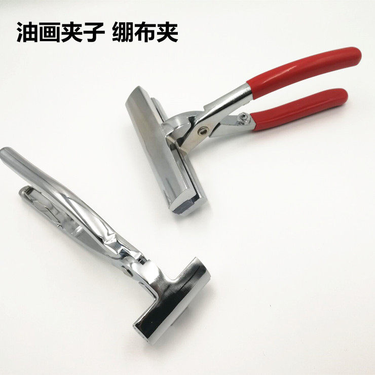 拉布钳子十字绣绷布钳喷绘广告布宽嘴钳美术用品加大油画夹油画钳