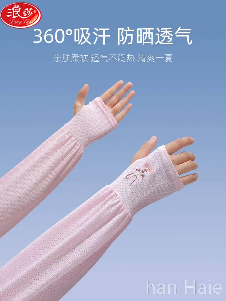 浪莎冰袖冰丝防晒袖套宽松兔子女夏季薄防紫外线神器凉感2023新款属于什么档次？