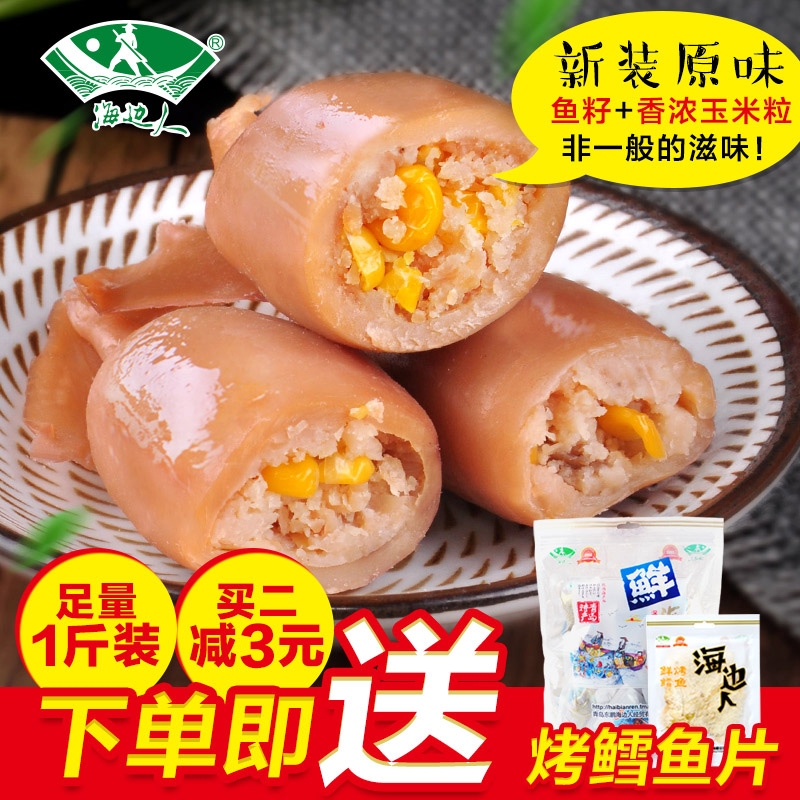 º£±ßÈËöÏÓã×Ð500g´ø×Ѻ£ÏÊÌØ²ú¼´Ê³ÐÝÏÐÁãʳС³Ô̼¿¾Ä«Óã×ÐöÏÓãË¿