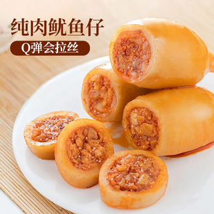 海边人带籽鱿鱼仔墨鱼仔开袋即食海鲜熟食青岛特产下酒菜鱿鱼零食
