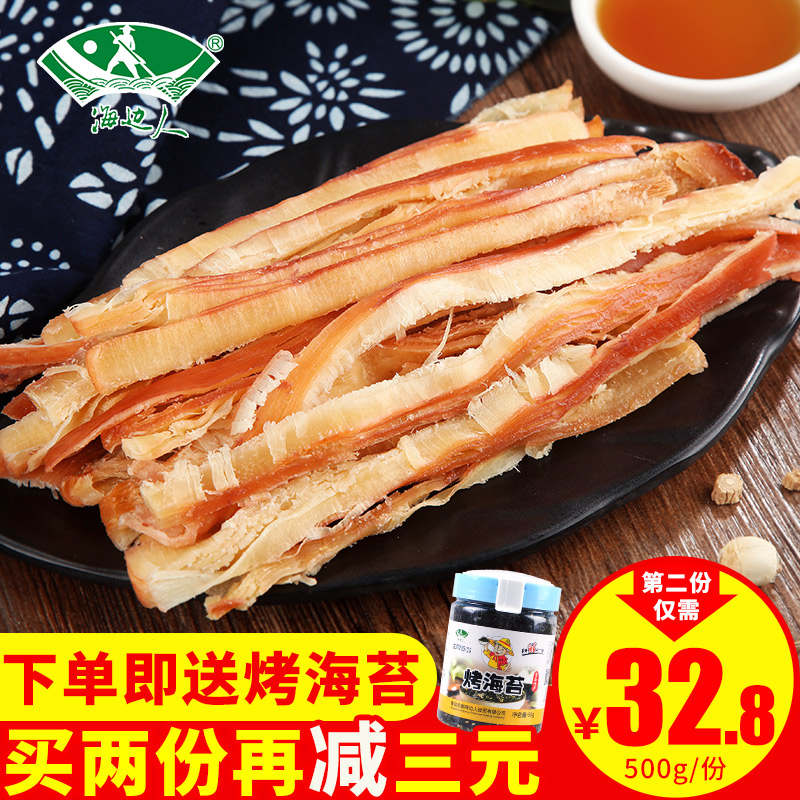 º£±ßÈËöÏÓãË¿500g°üÓÊÊÖ˺·çÇÙöÏÓãÌõƬÁãʳС³ÔÇൺº£ÏÊÌØ²ú¼´Ê³
