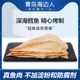 海边人 碳烤鳕鱼片88g干烤鱼片海鲜办公室营养海味零食即食青岛