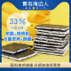 海边人 5盒非油炸即食海味零食干货夹心海苔 高蛋白奶酪夹心脆42g