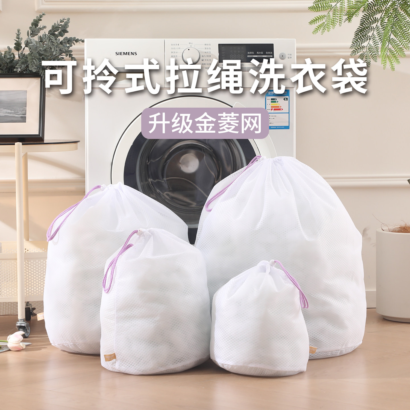 洗衣袋洗衣机内衣专用防变形机洗衣服窗帘护洗网袋毛衣羽绒服网兜,收纳整理,护洗袋,淘宝优惠券,粉丝福利购,淘宝优惠卷