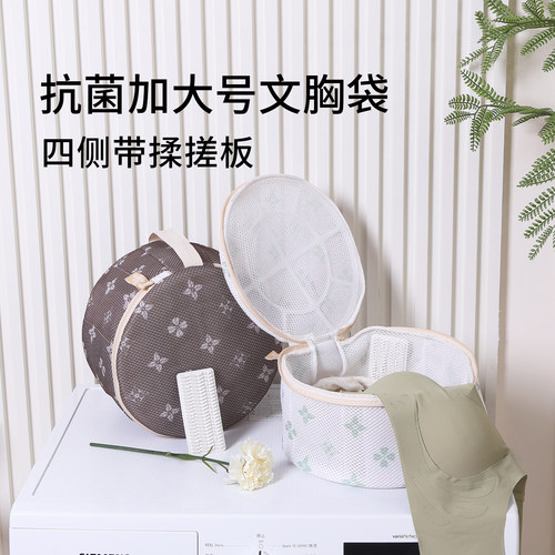 加大机洗防变形文胸护洗袋