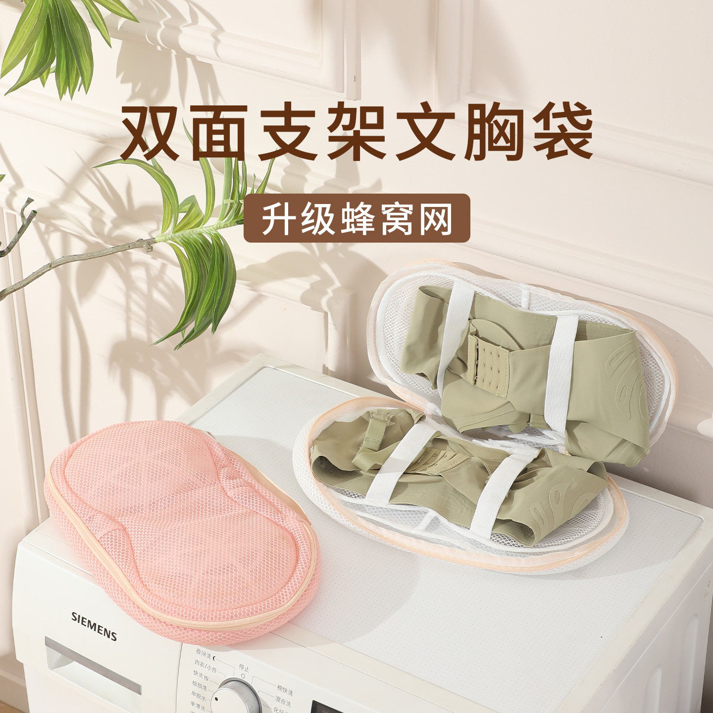 内衣洗衣袋防变形胸罩护洗袋洗衣机专用文胸袋网兜家用清洗网袋