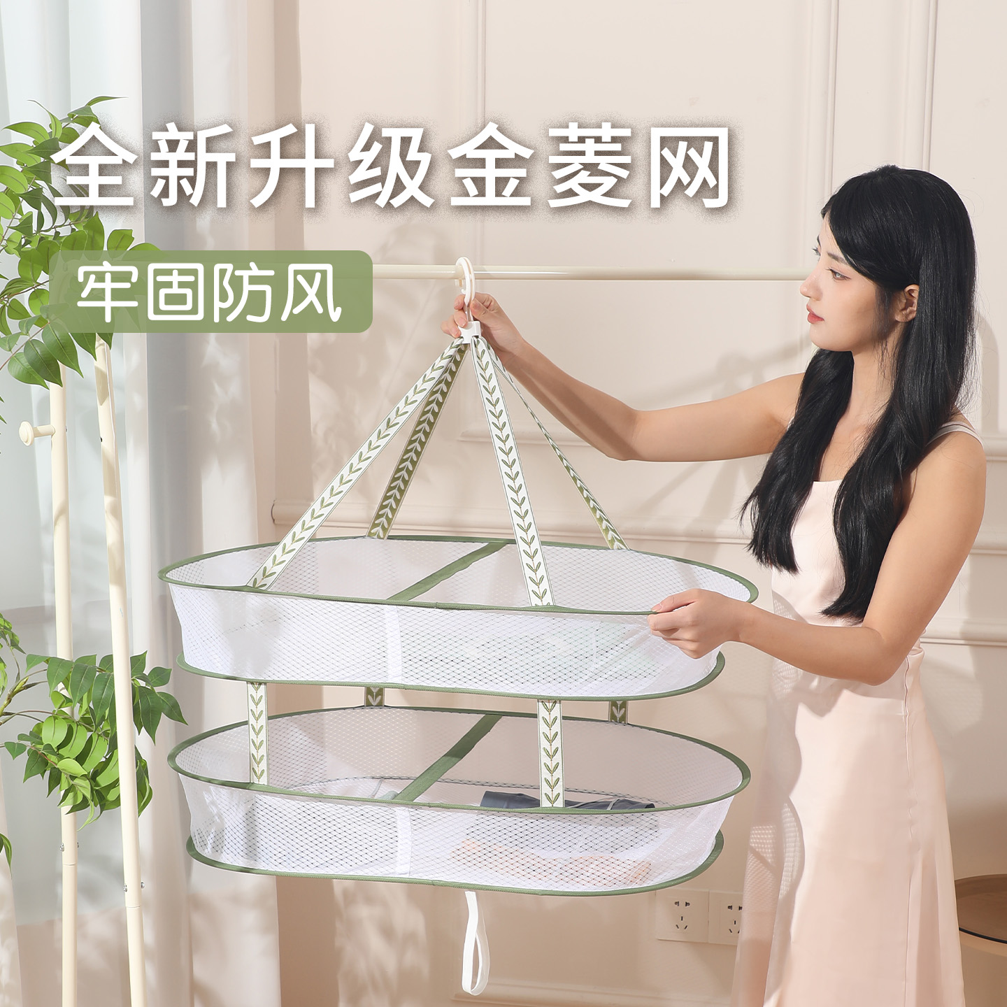 晾衣网毛衣羊毛衫平铺专用