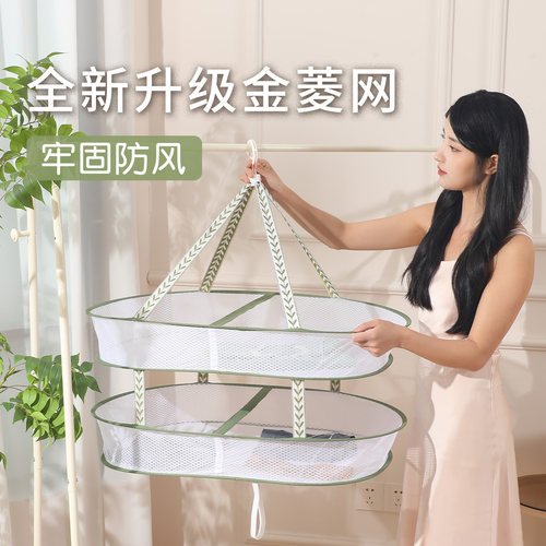 晾衣网毛衣羊毛衫平铺专用